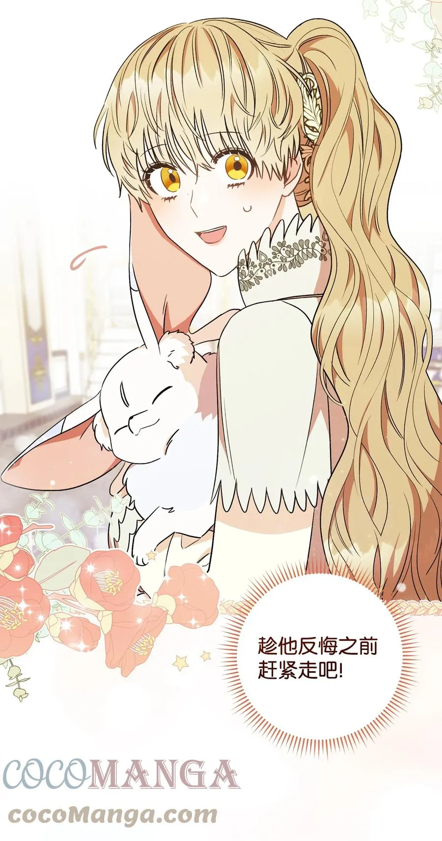 20 追踪魔法 第65页