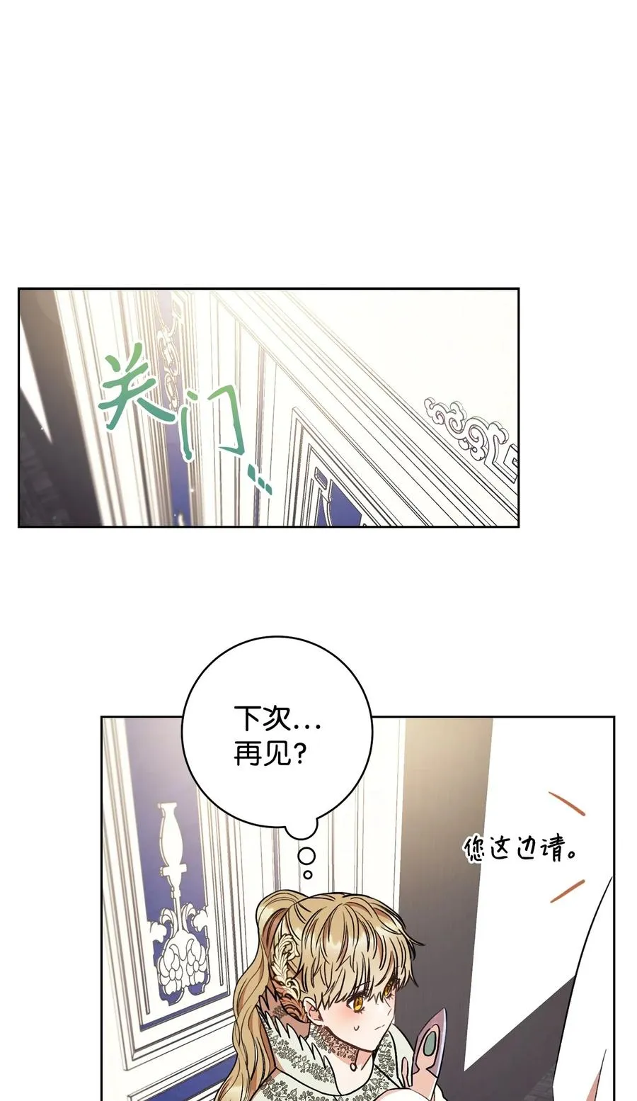 20 追踪魔法 第68页