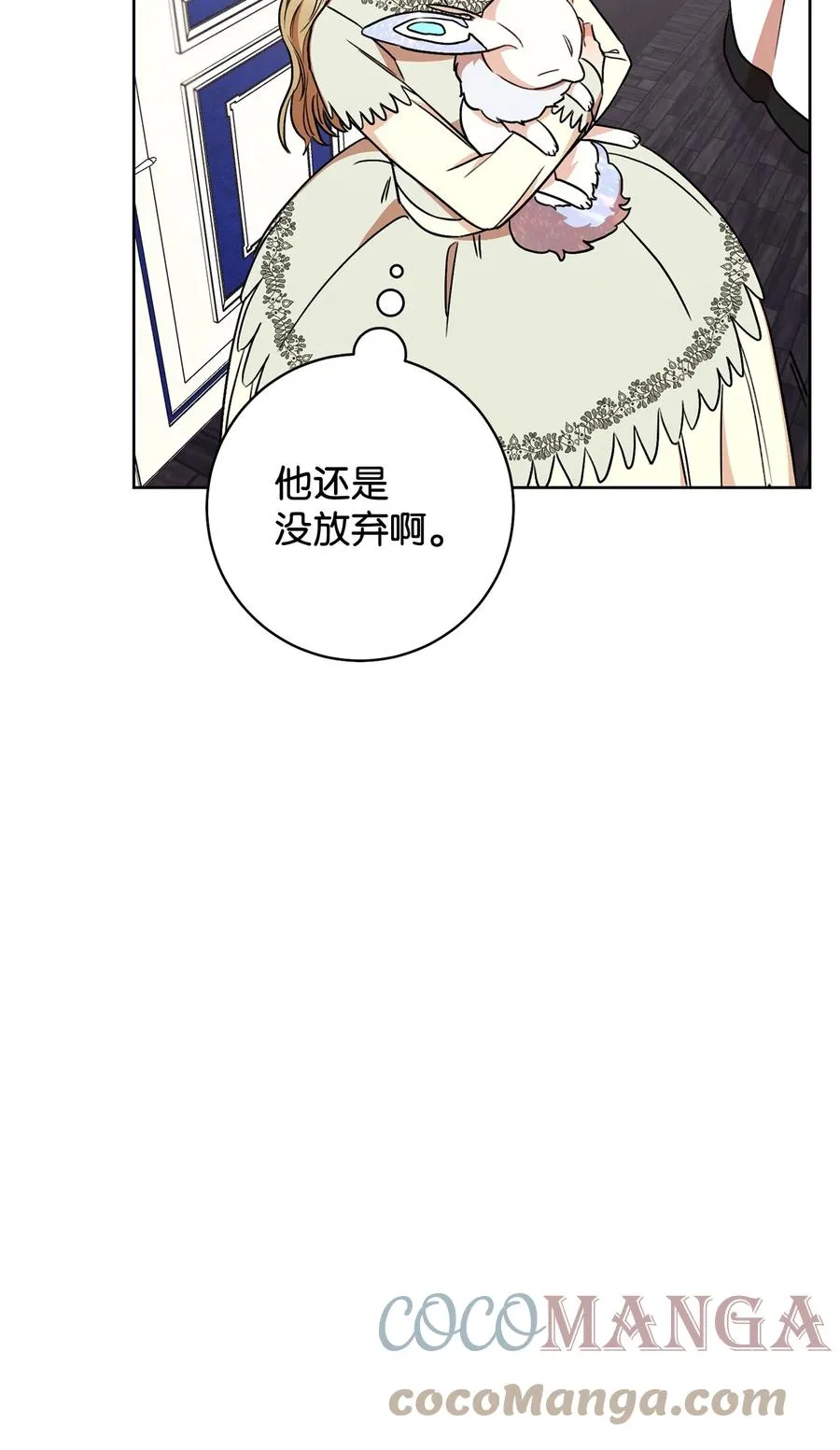 20 追踪魔法 第69页
