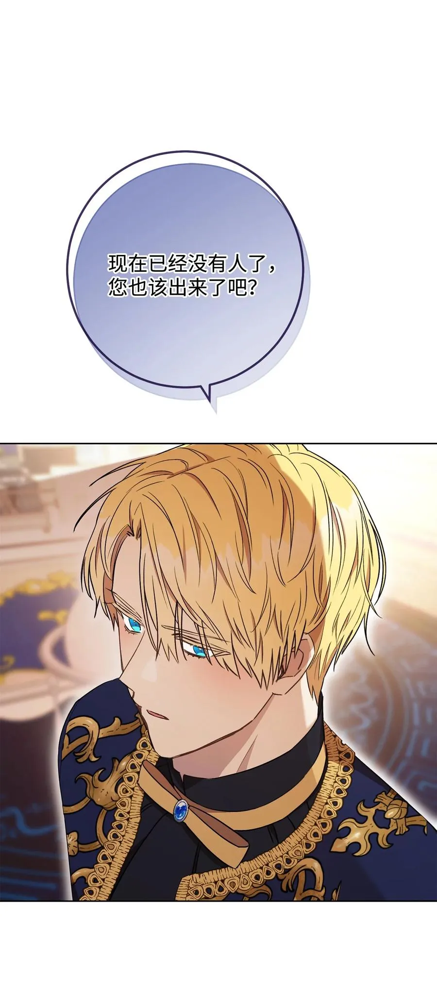 20 追踪魔法 第72页