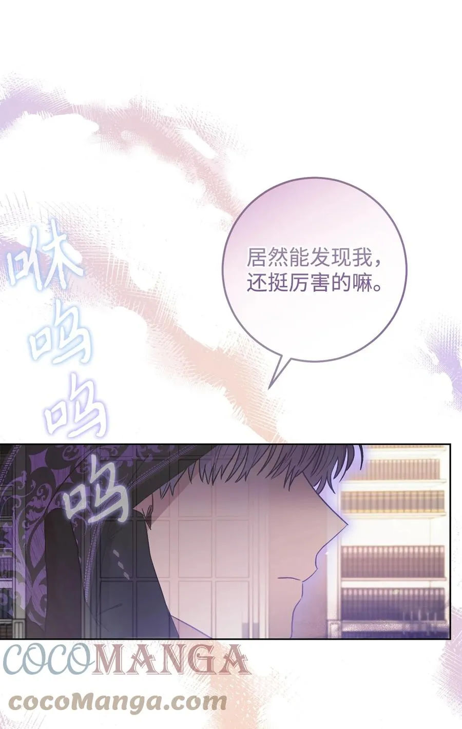 20 追踪魔法 第73页