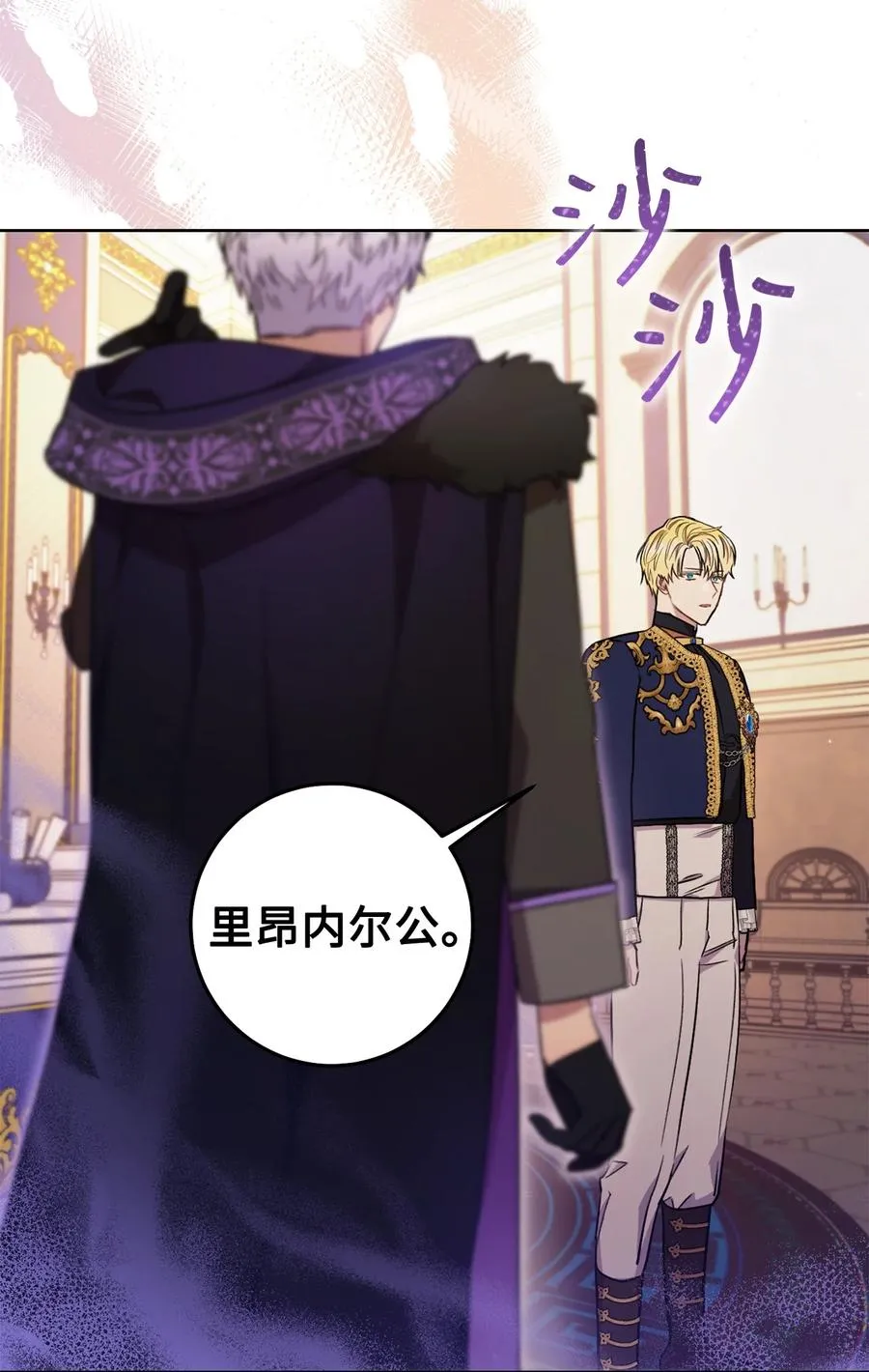 20 追踪魔法 第74页