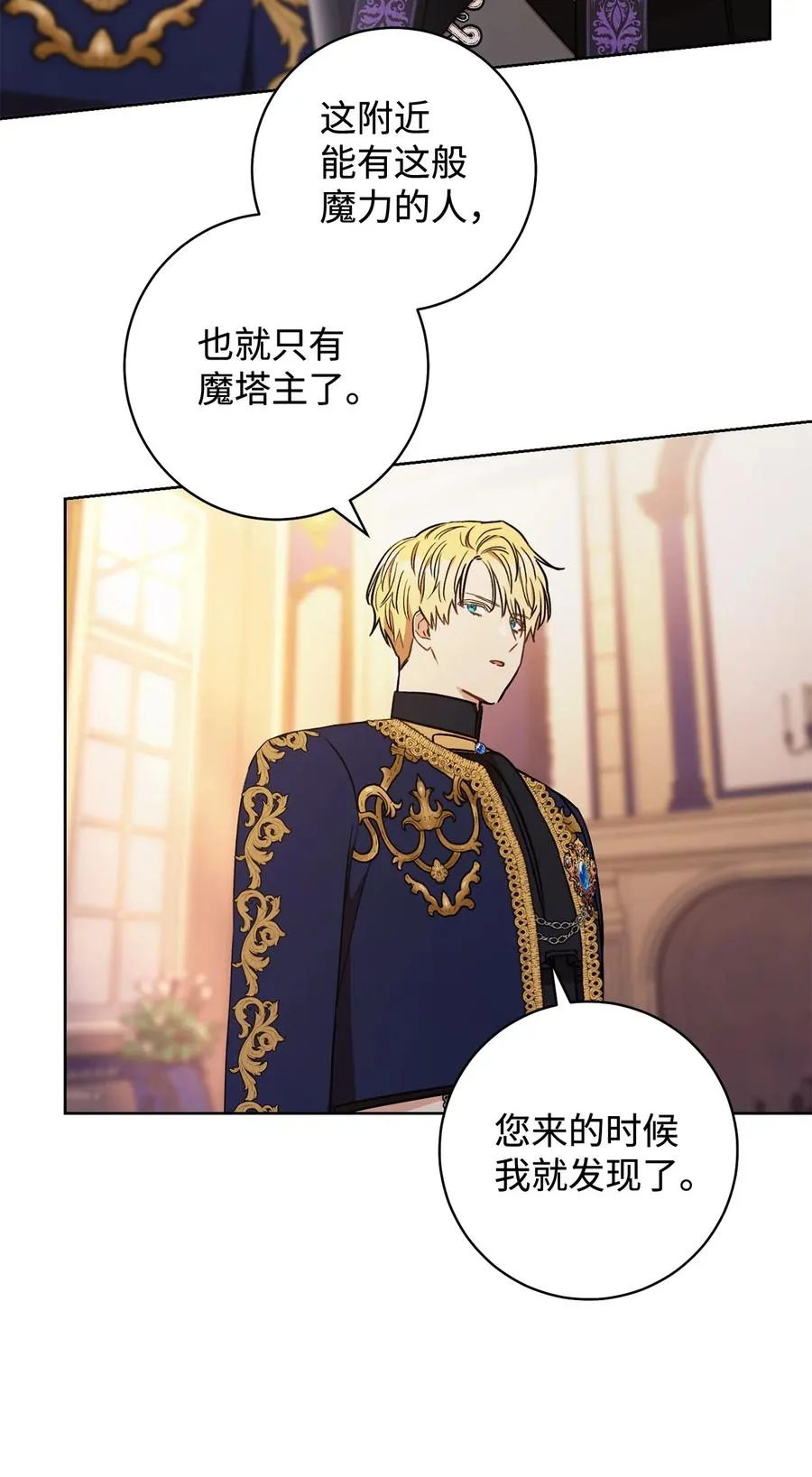 20 追踪魔法 第76页