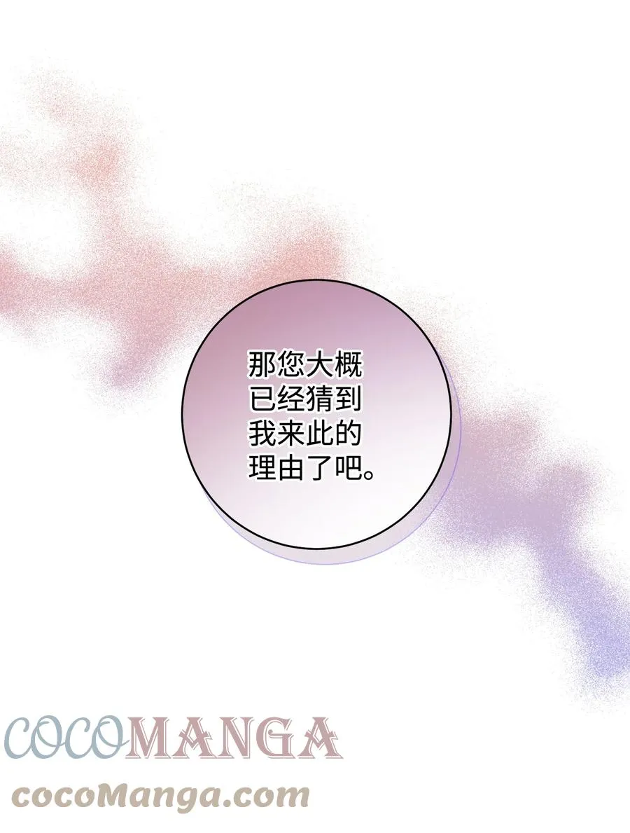 20 追踪魔法 第77页