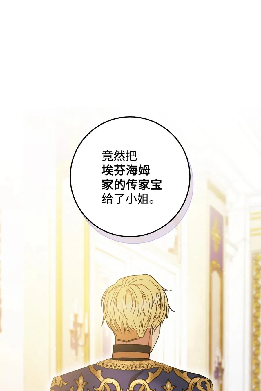 20 追踪魔法 第79页