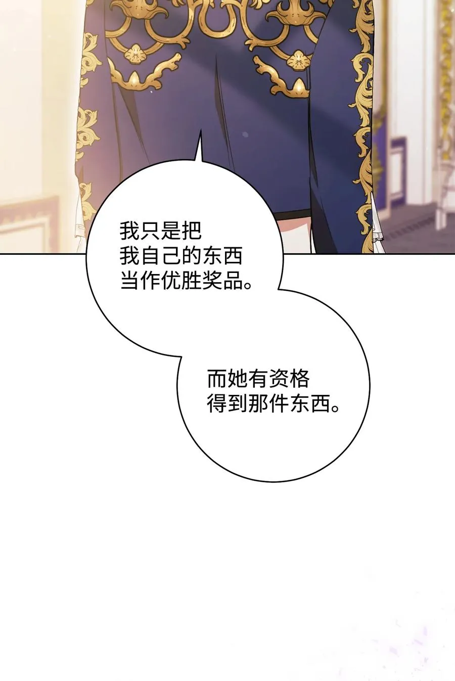 20 追踪魔法 第80页