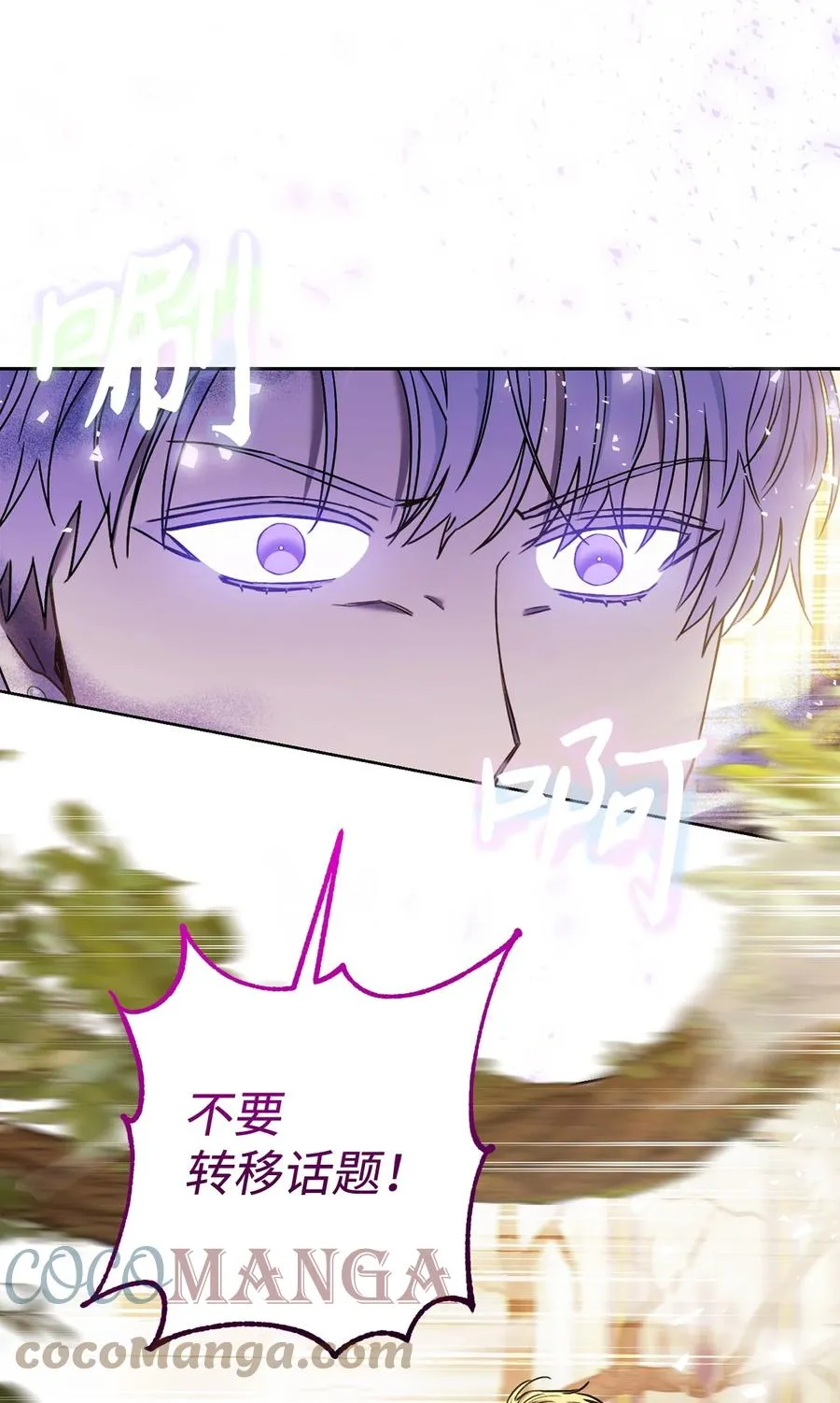 20 追踪魔法 第81页