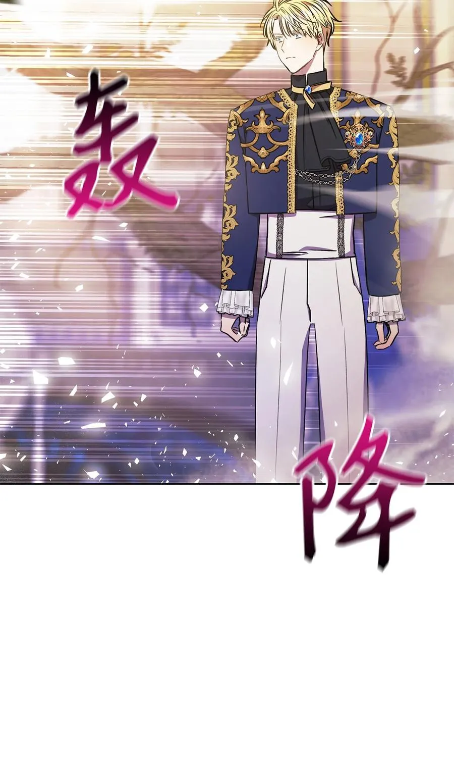 20 追踪魔法 第82页