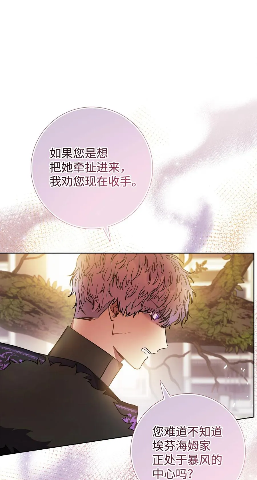 20 追踪魔法 第83页