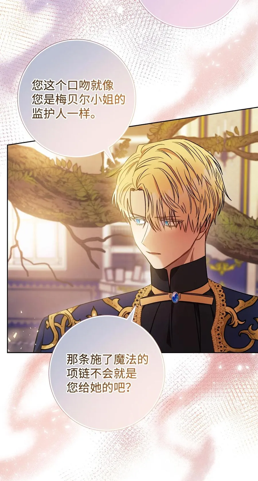 20 追踪魔法 第84页