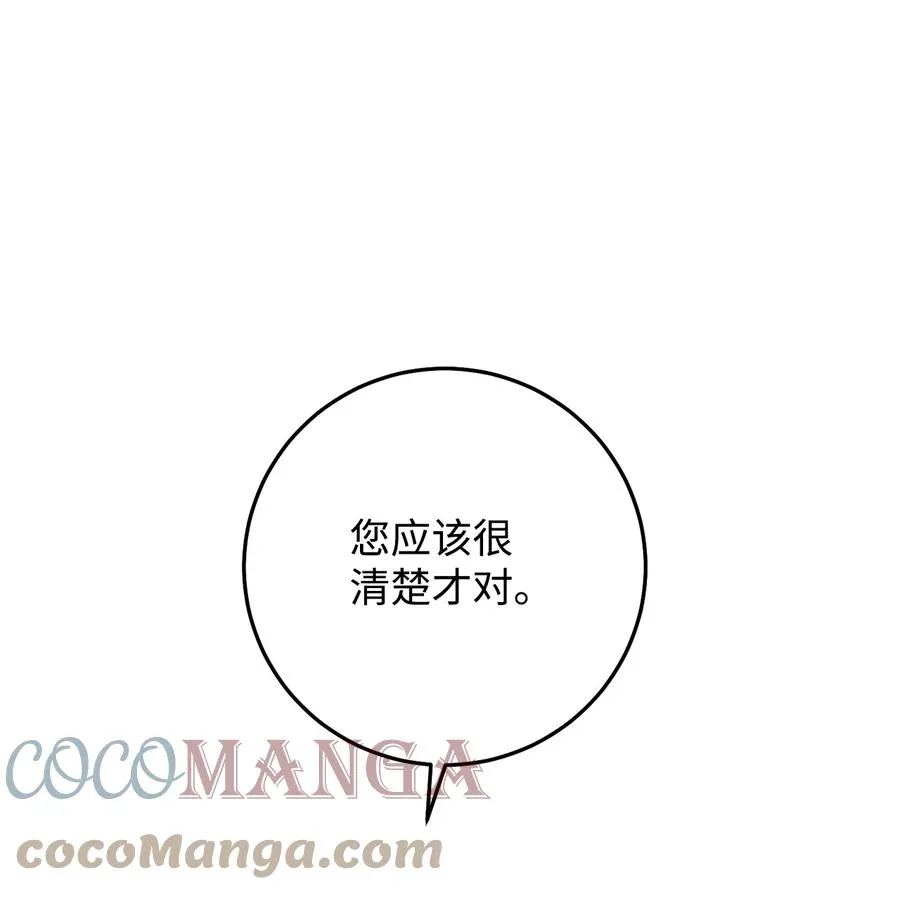 20 追踪魔法 第89页