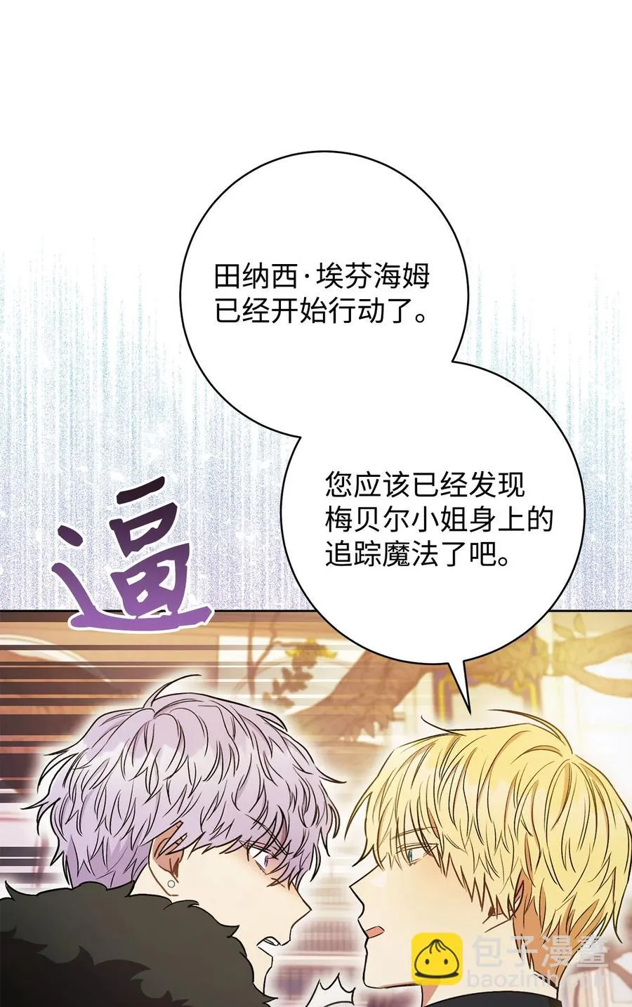 20 追踪魔法 第91页