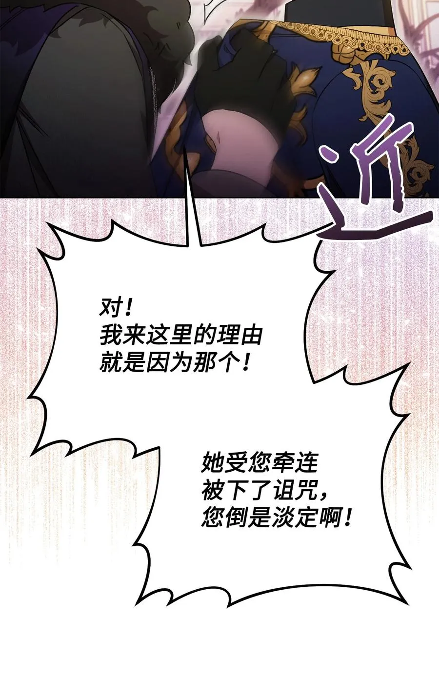 20 追踪魔法 第92页
