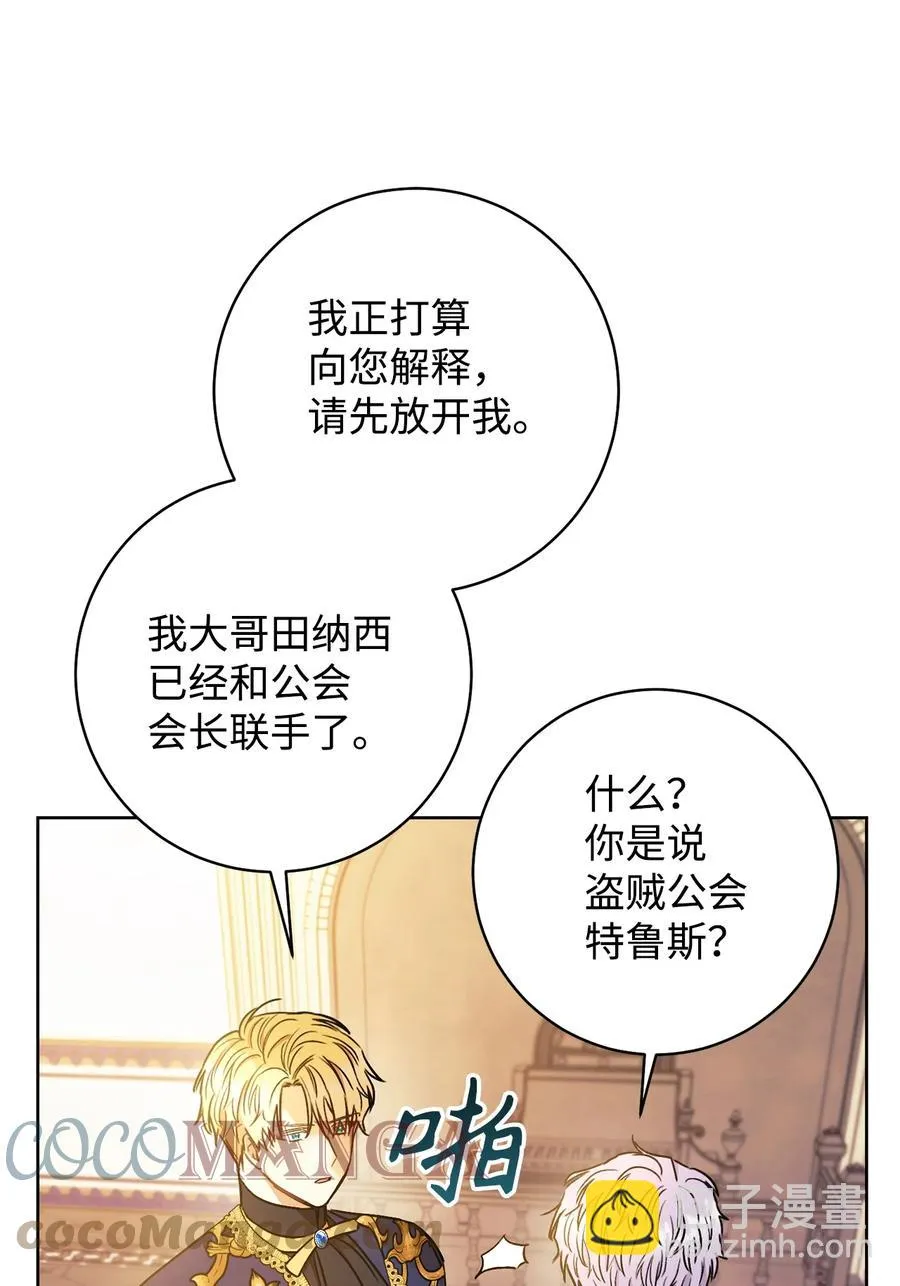 20 追踪魔法 第93页