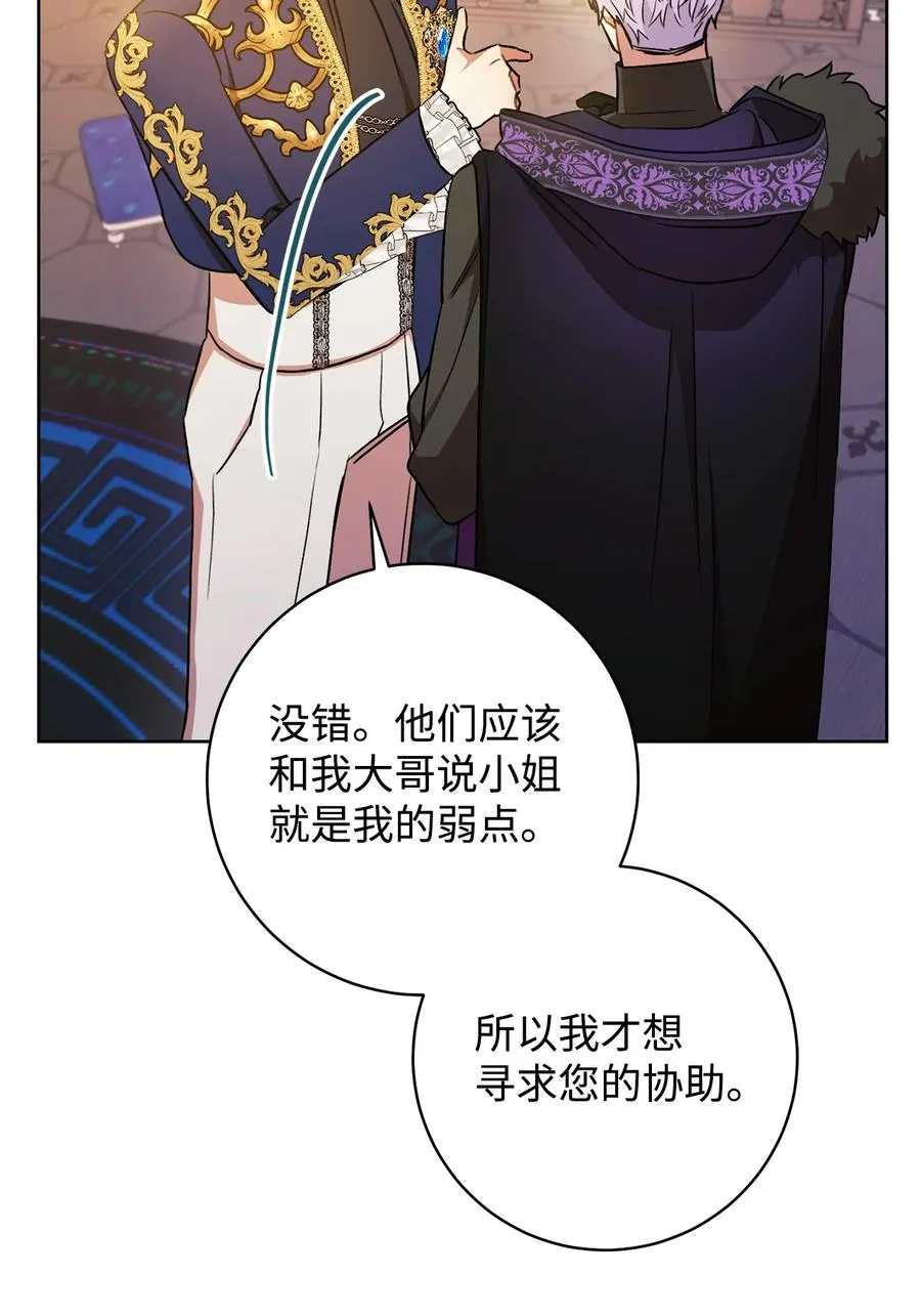 20 追踪魔法 第94页