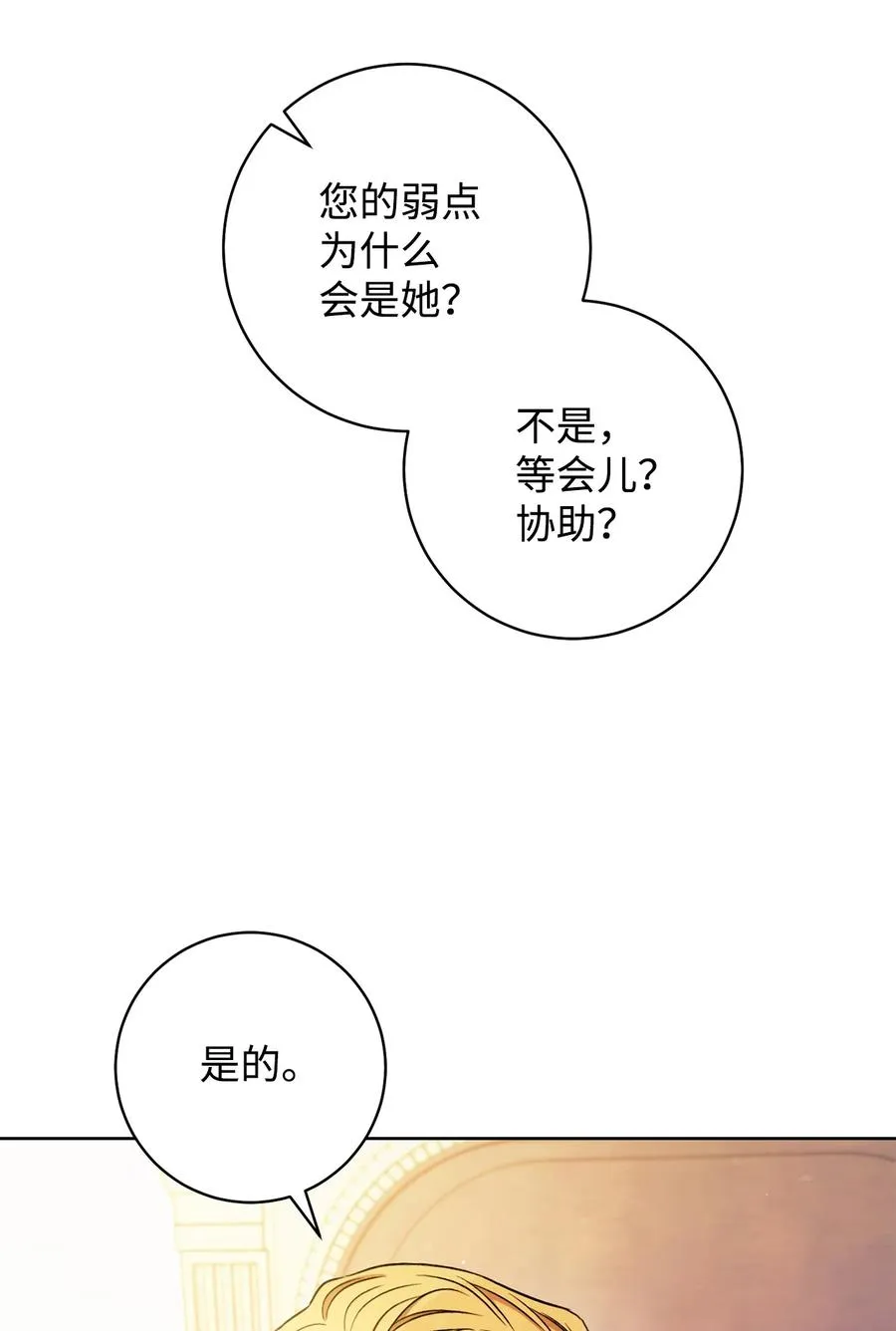 20 追踪魔法 第95页