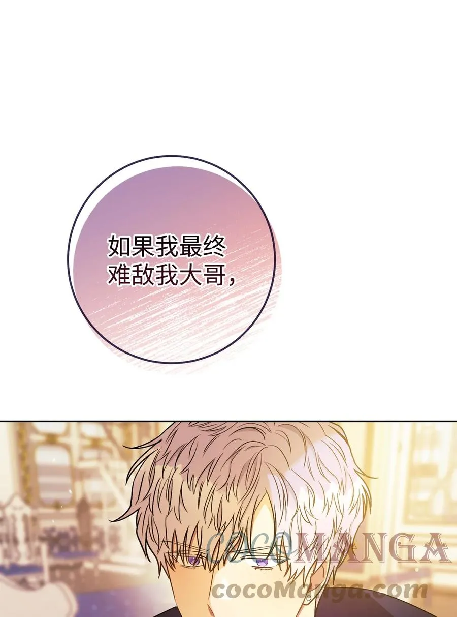 20 追踪魔法 第97页