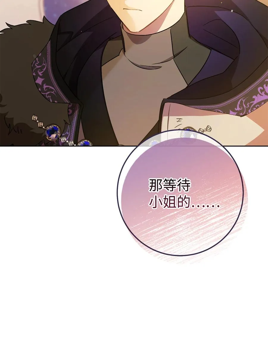 20 追踪魔法 第98页
