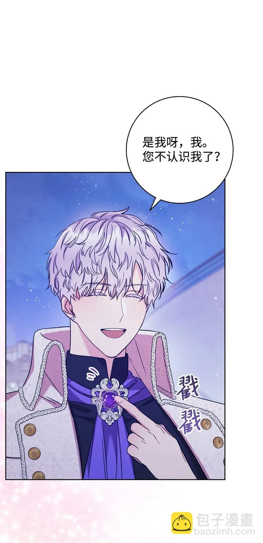 19 小公爵的求助 第2页