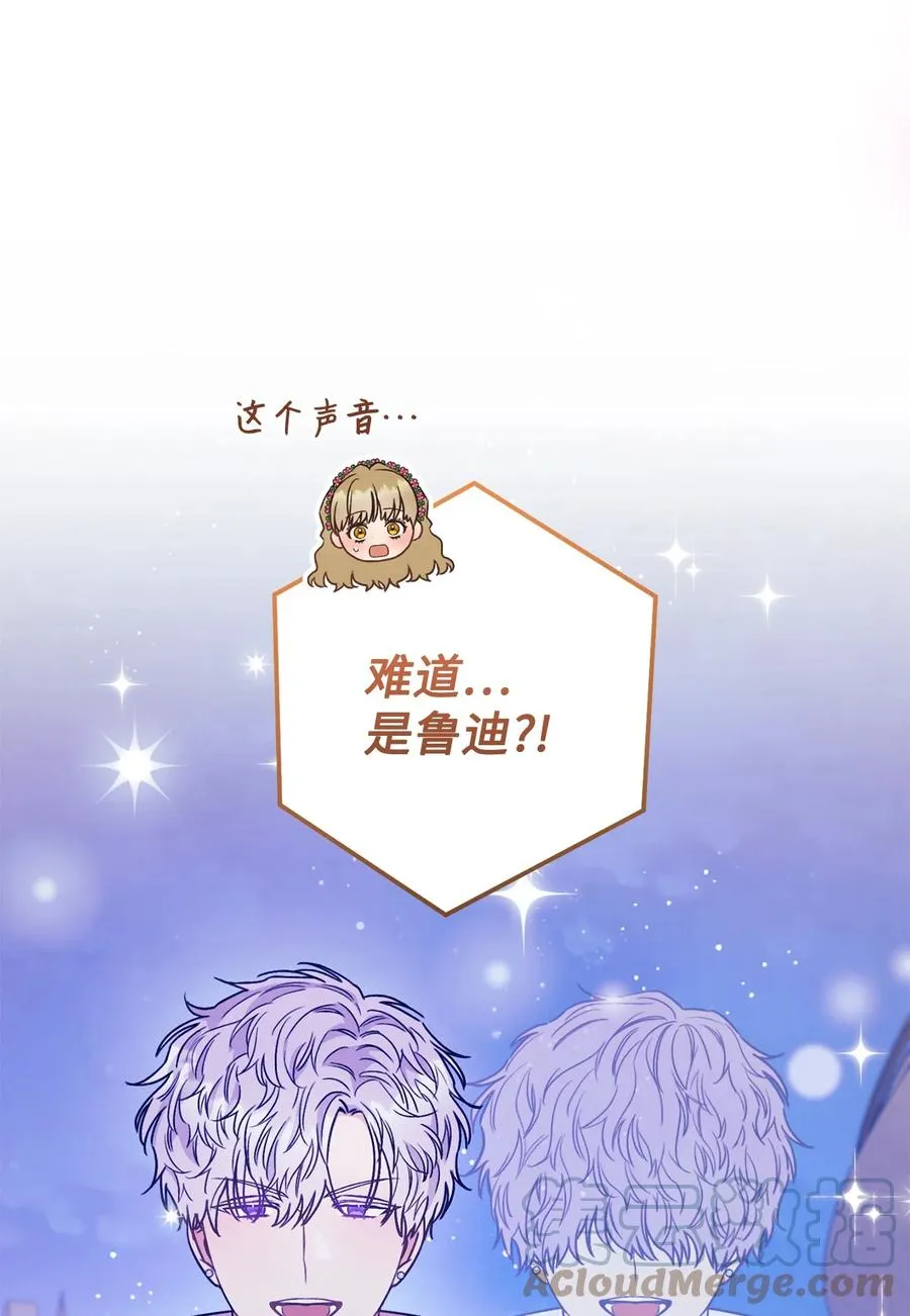 19 小公爵的求助 第4页