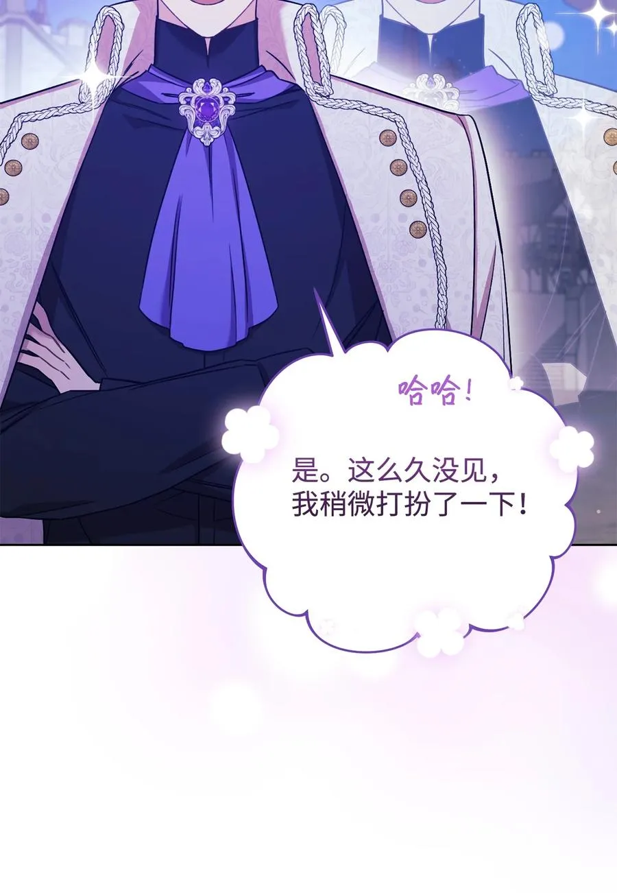 19 小公爵的求助 第5页