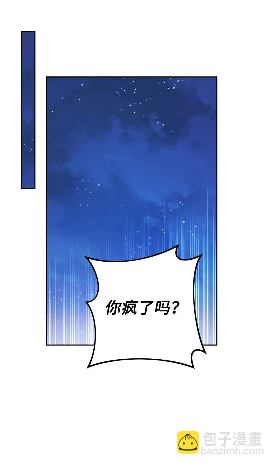 19 小公爵的求助 第11页