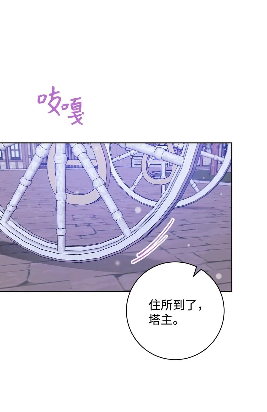 19 小公爵的求助 第17页