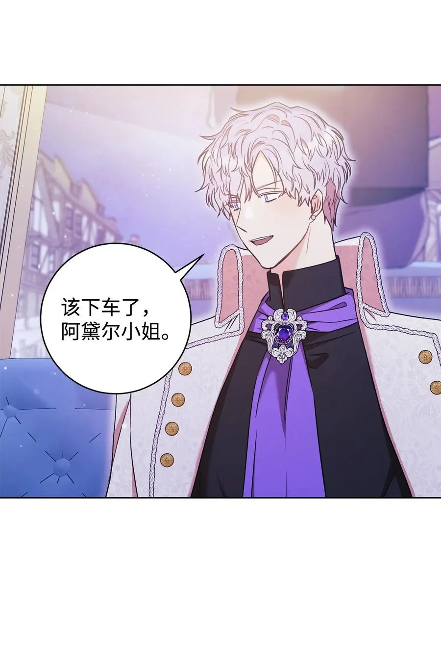 19 小公爵的求助 第18页