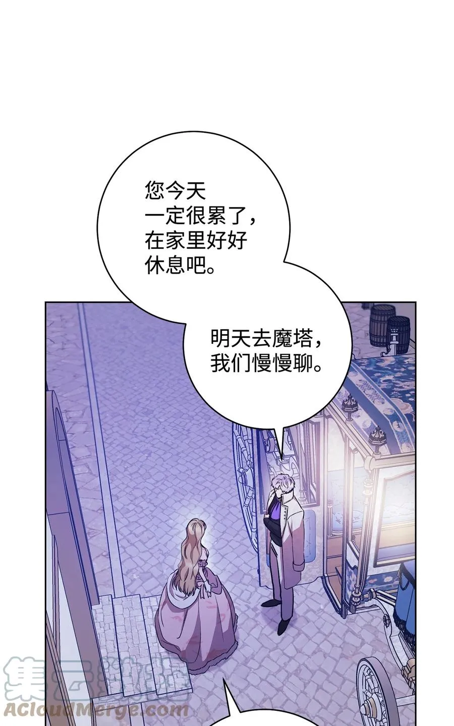 19 小公爵的求助 第19页