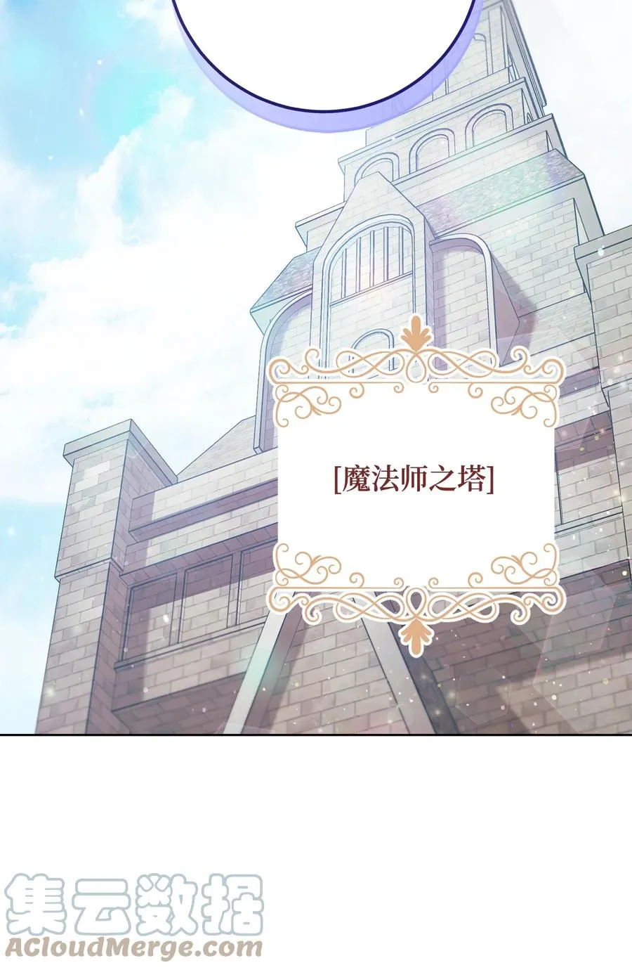 19 小公爵的求助 第22页