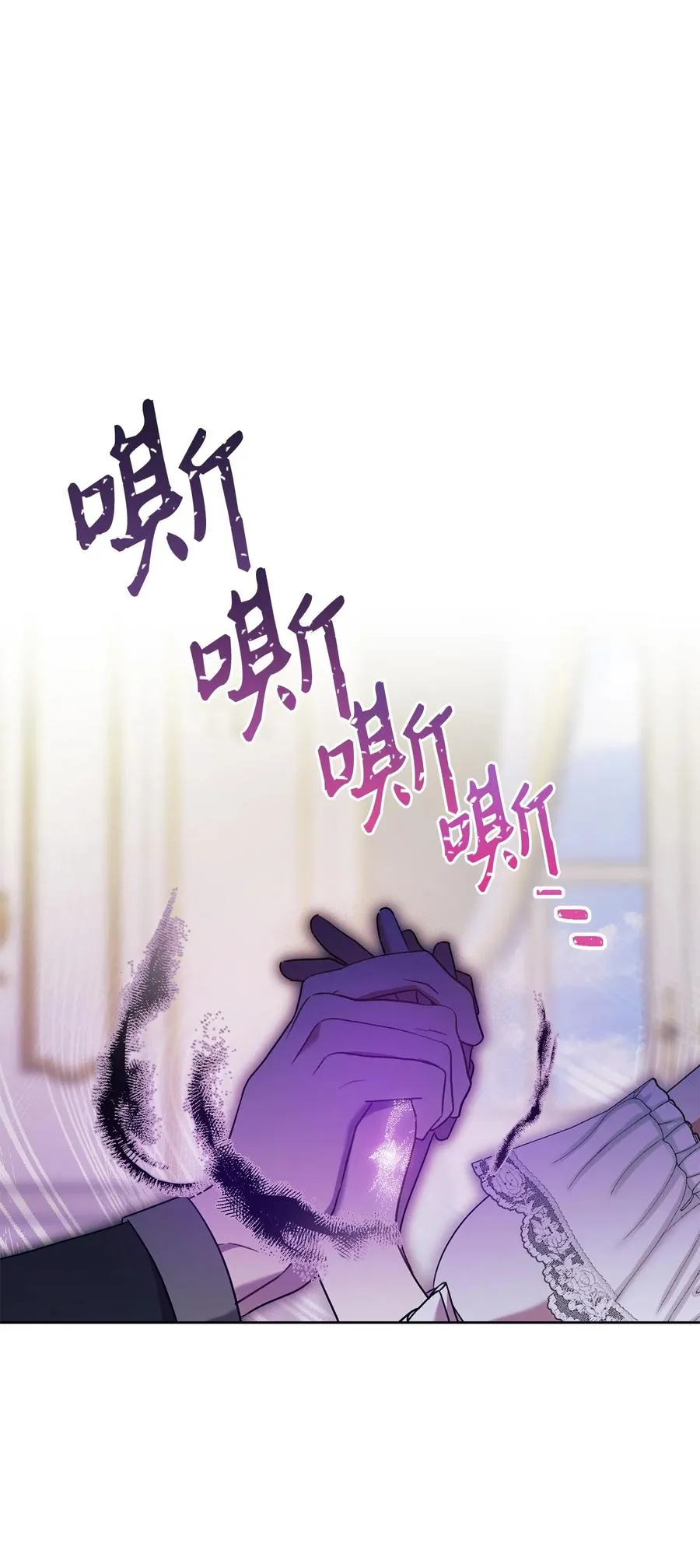 19 小公爵的求助 第24页