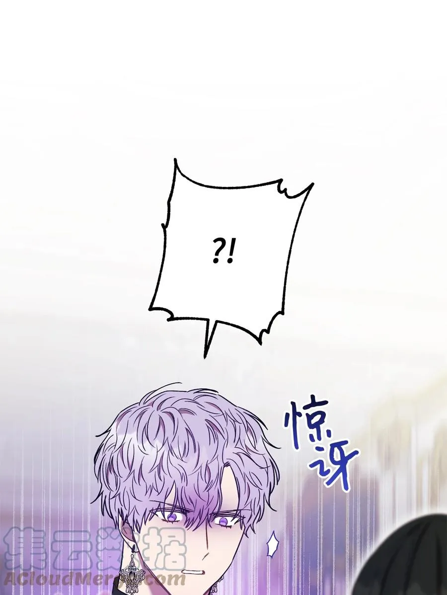 19 小公爵的求助 第25页