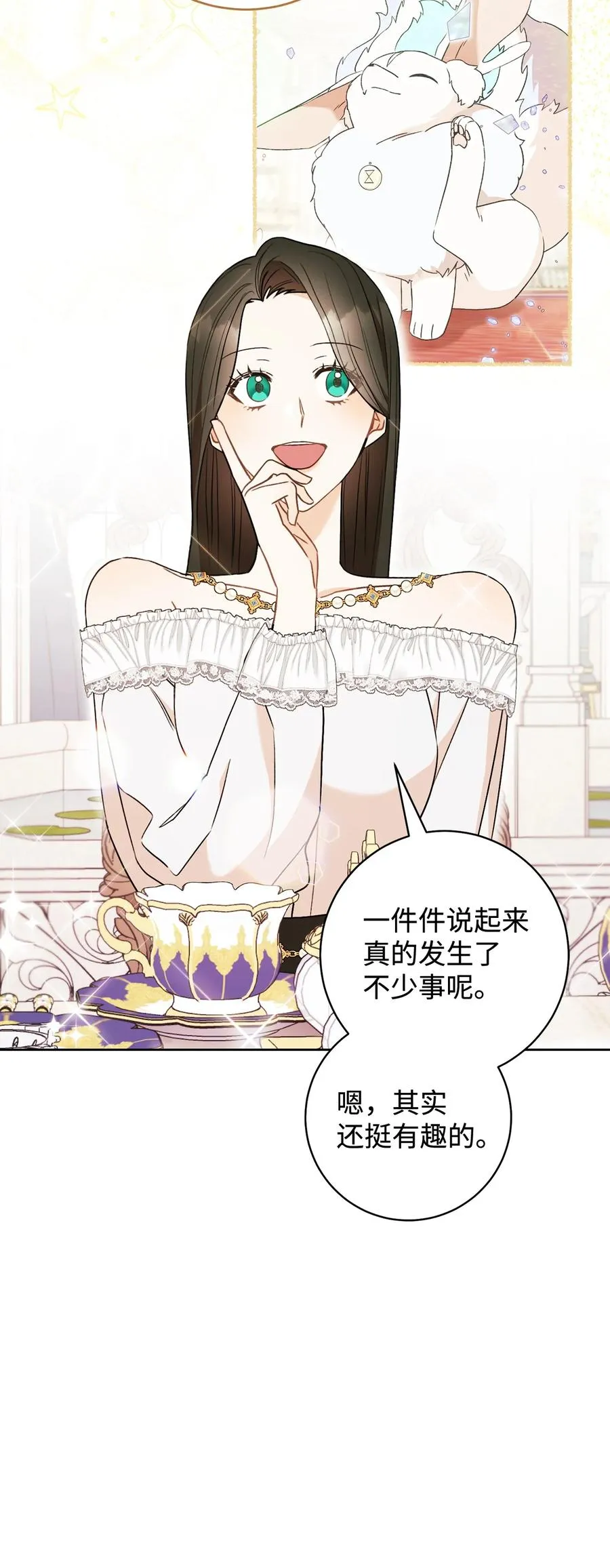 19 小公爵的求助 第33页