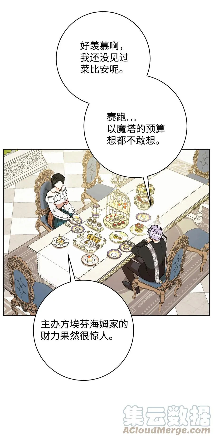 19 小公爵的求助 第34页