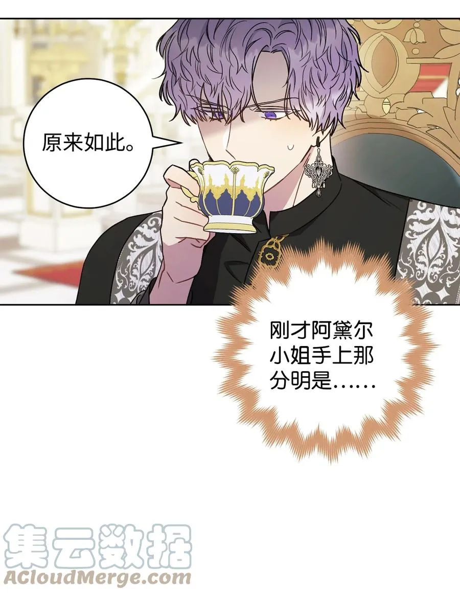 19 小公爵的求助 第37页