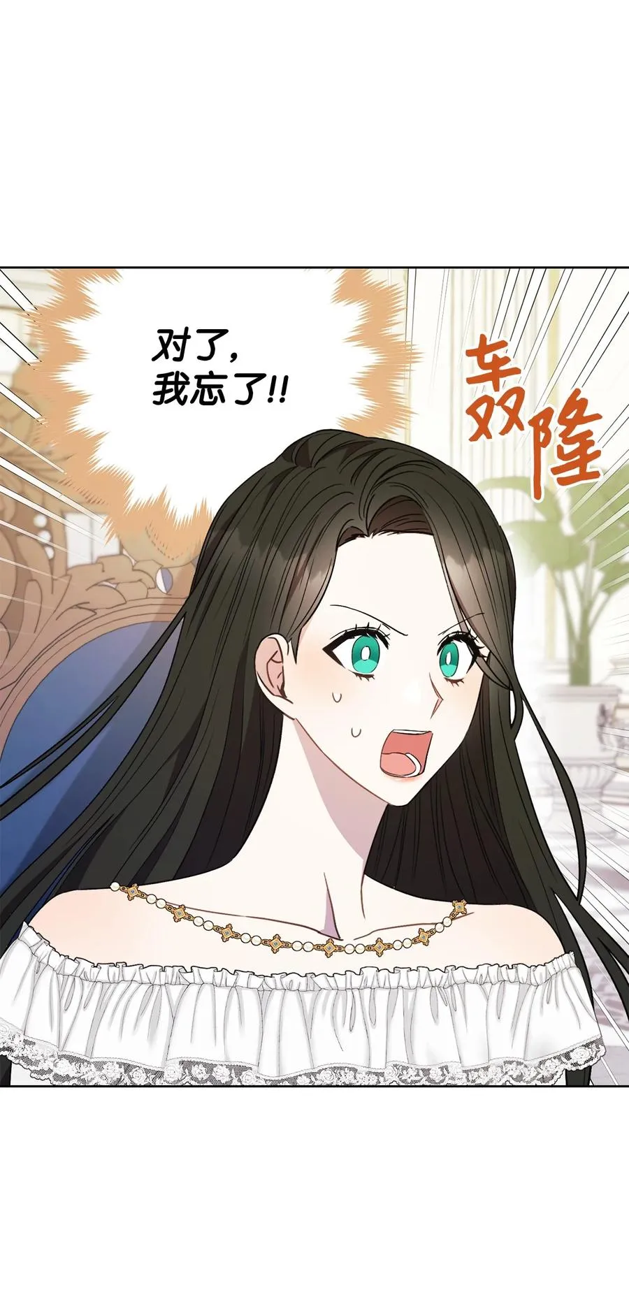 19 小公爵的求助 第41页
