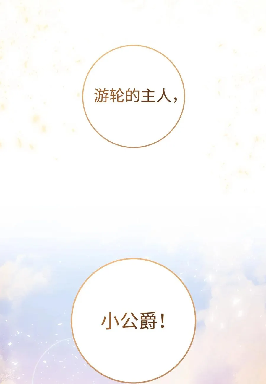 19 小公爵的求助 第48页