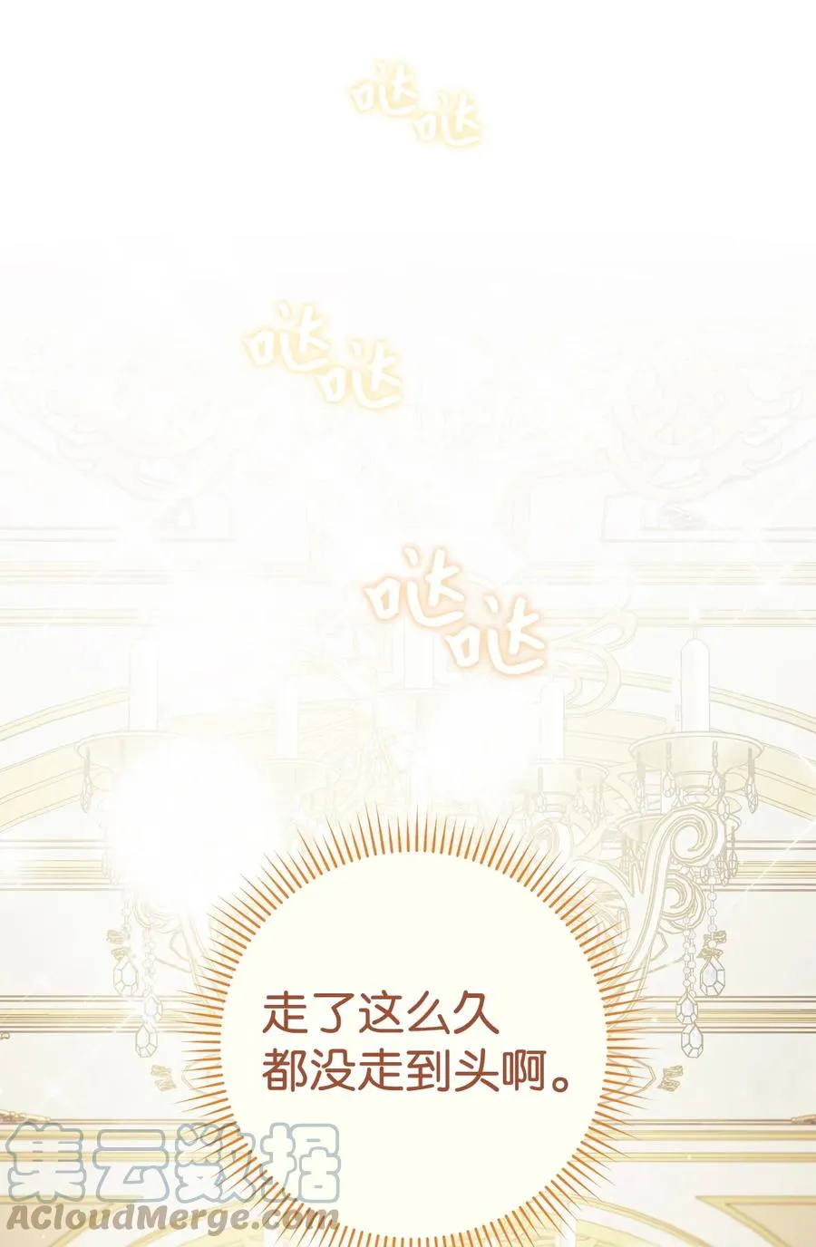 19 小公爵的求助 第55页