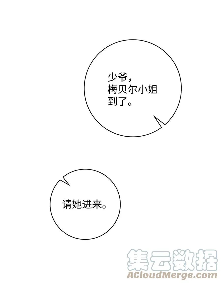 19 小公爵的求助 第58页
