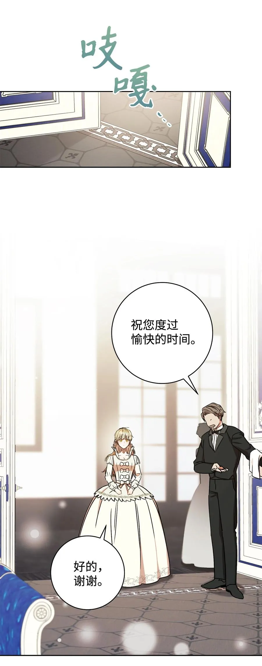 19 小公爵的求助 第59页