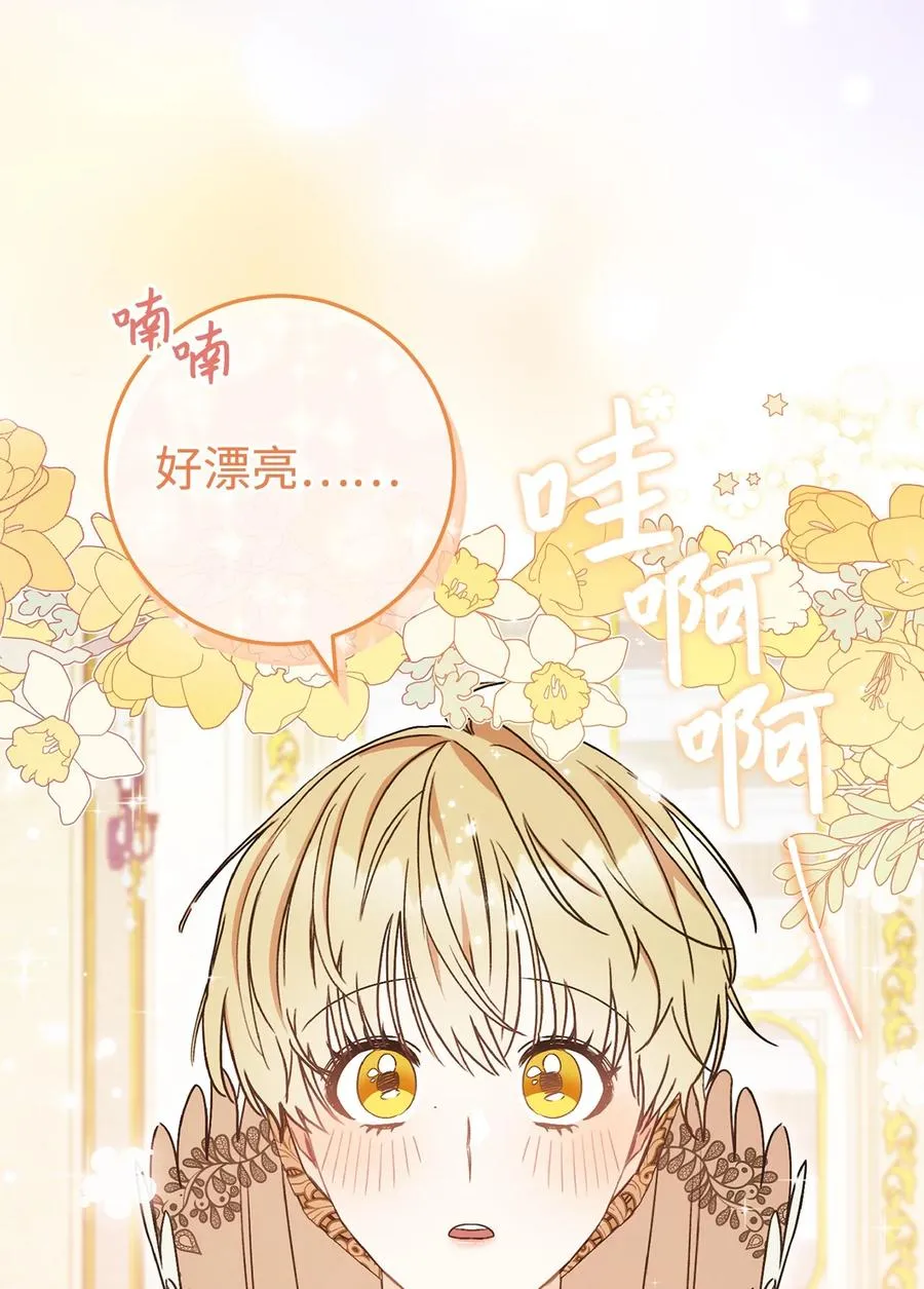 19 小公爵的求助 第63页