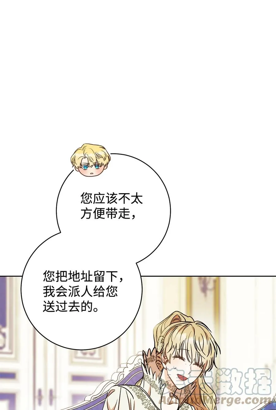 19 小公爵的求助 第70页