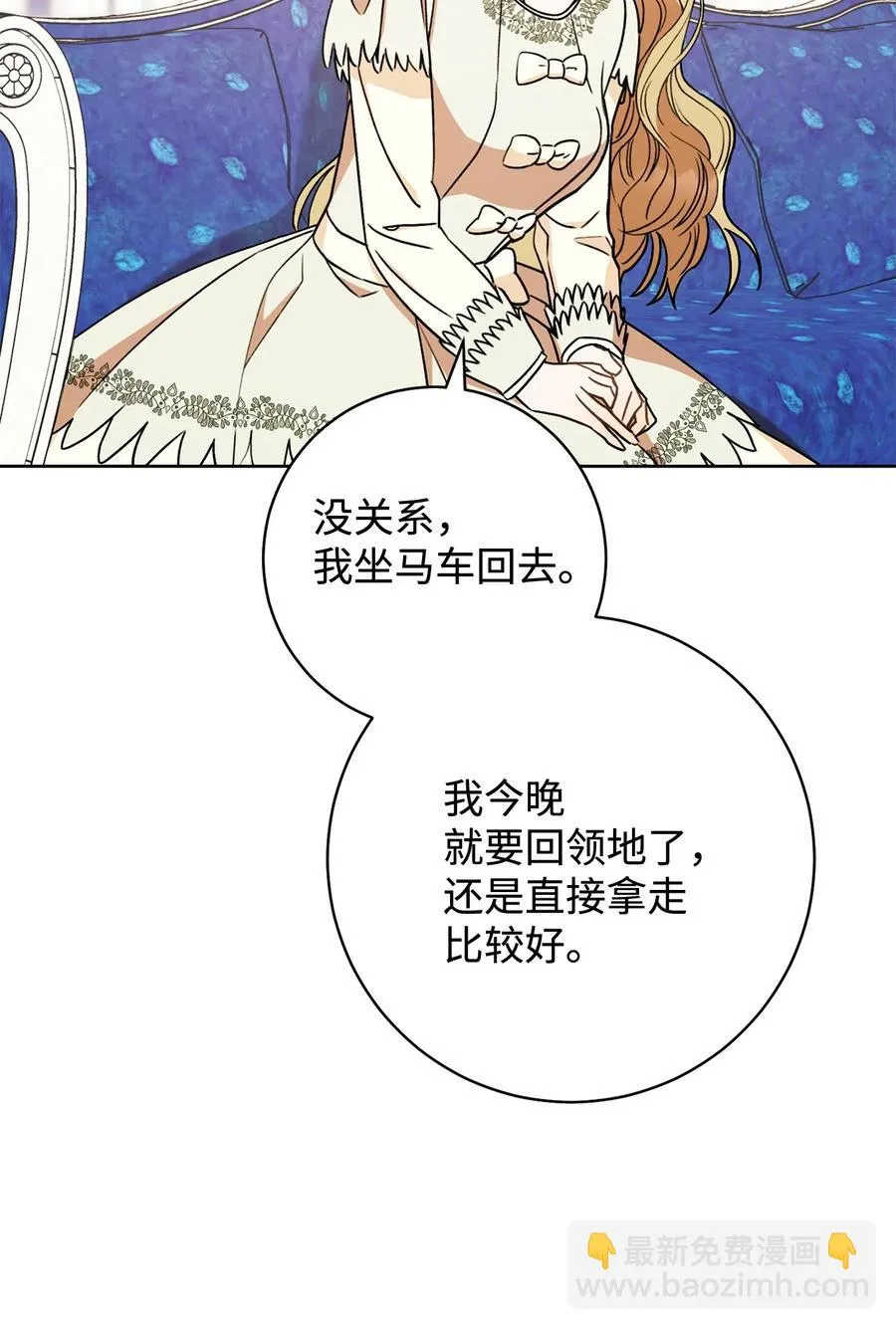 19 小公爵的求助 第71页