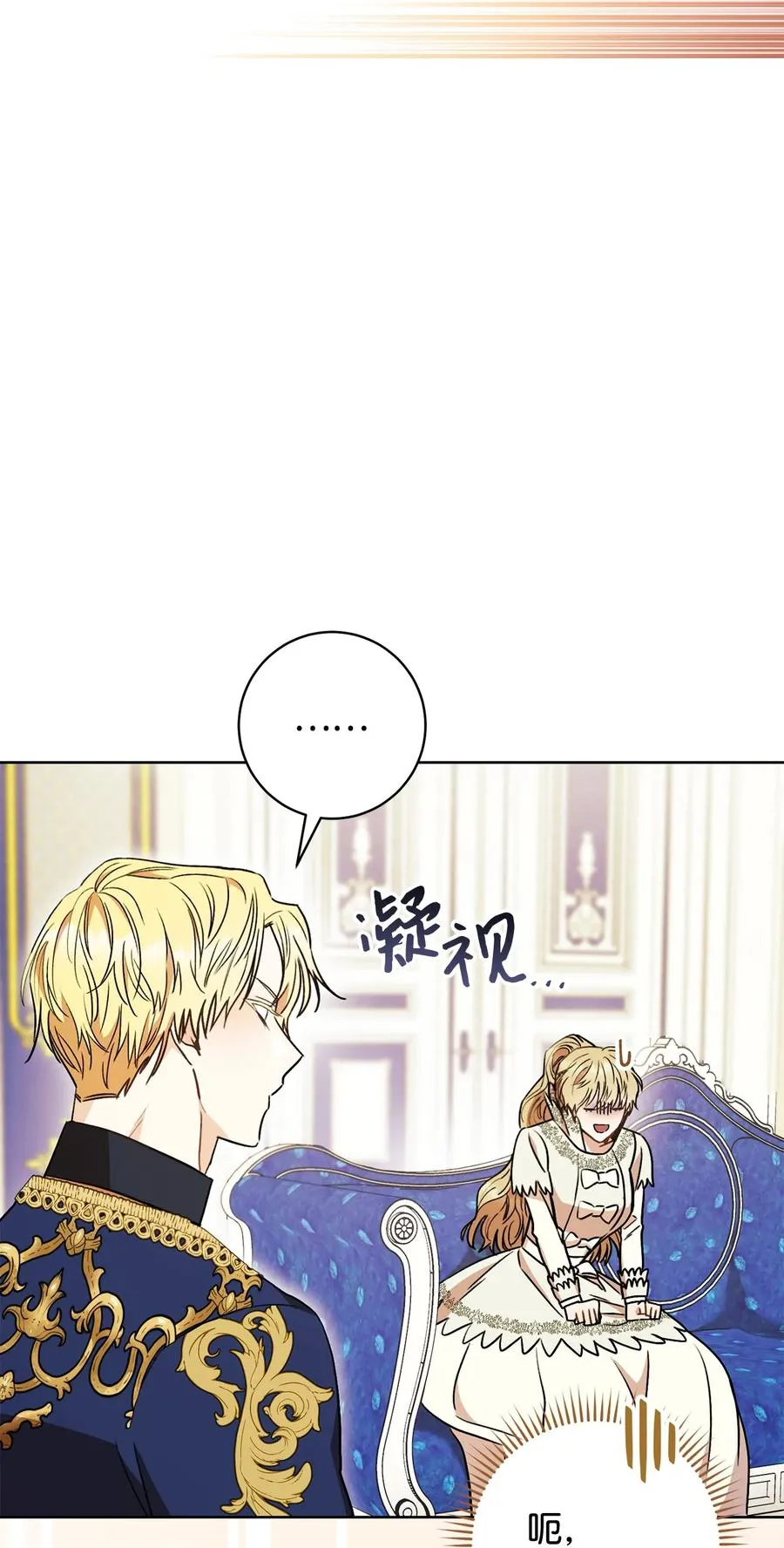 19 小公爵的求助 第75页
