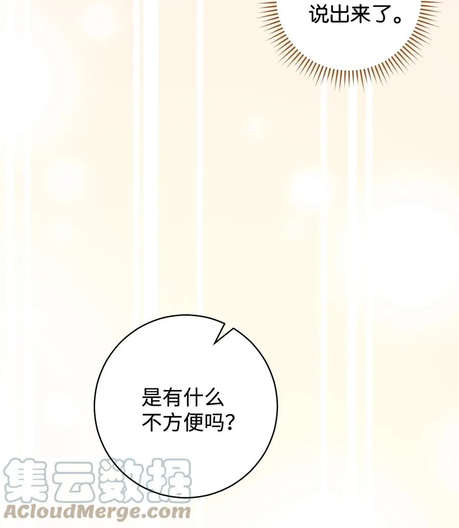 19 小公爵的求助 第76页