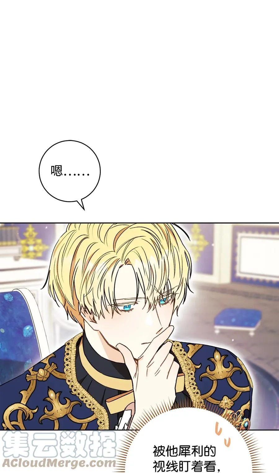 19 小公爵的求助 第79页