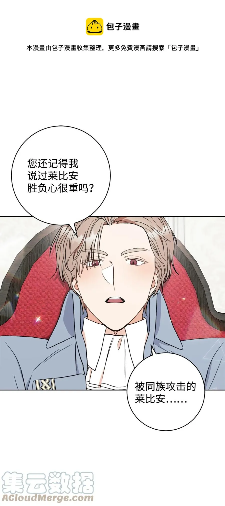 18 凯旋 第1页