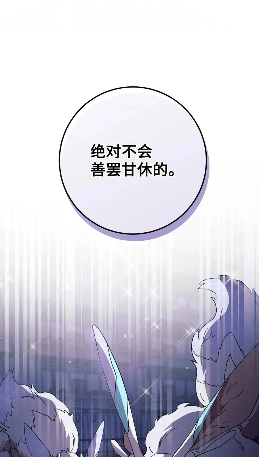 18 凯旋 第2页