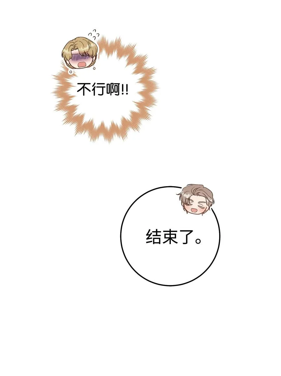 18 凯旋 第7页