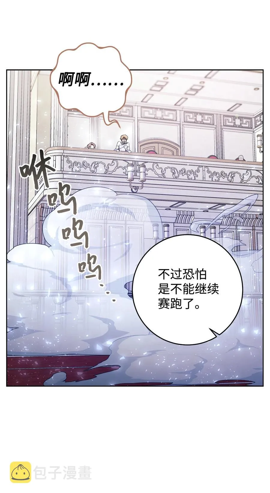 18 凯旋 第10页